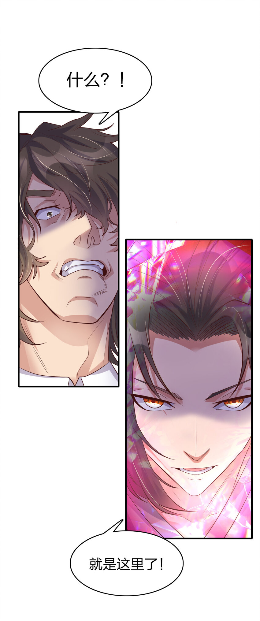 005 断你命门(1/2)-第5话