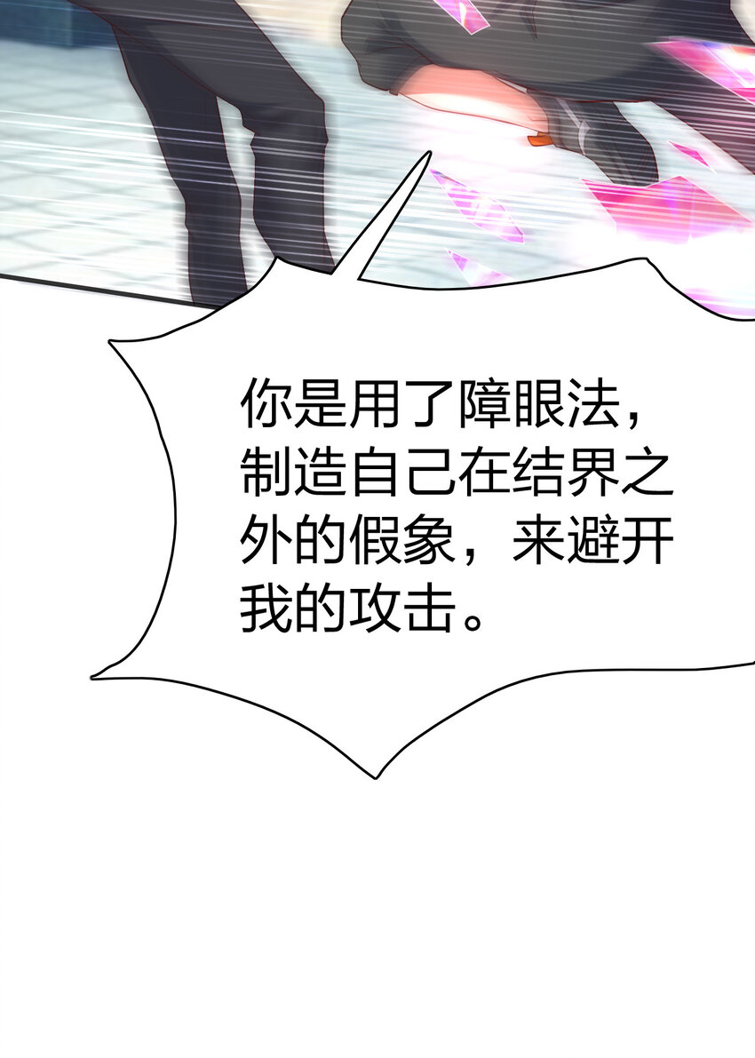 005 断你命门(1/2)-第5话