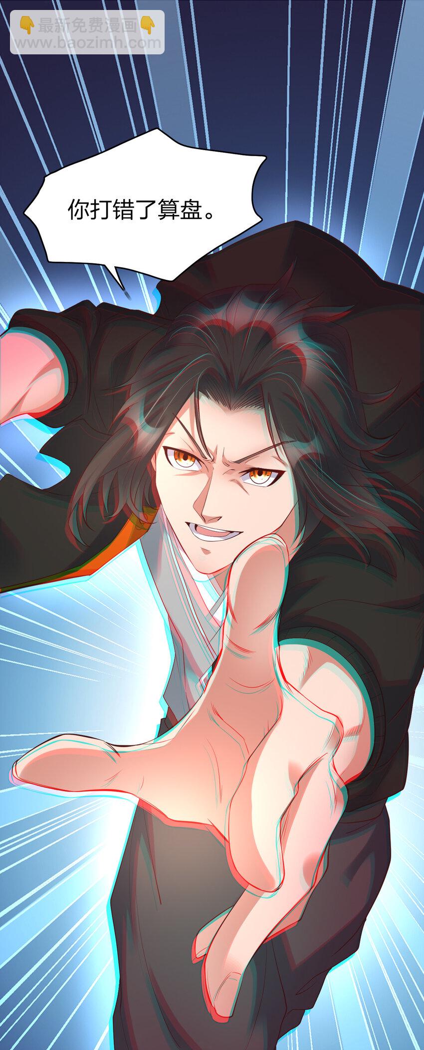 005 断你命门(1/2)-第5话