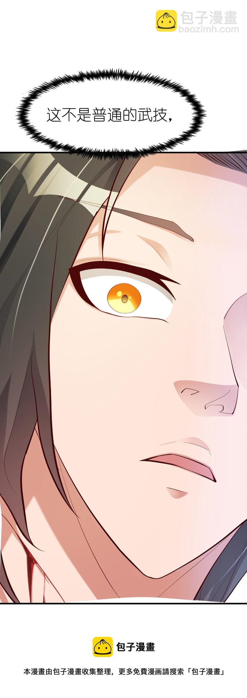 005 断你命门(1/2)-第5话