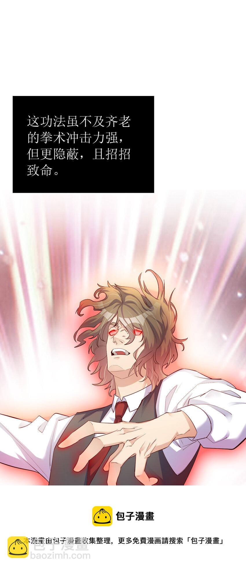 005 断你命门(1/2)-第5话