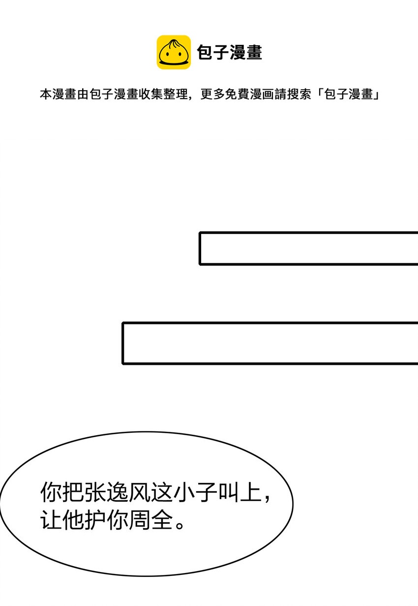 007 拍卖行捡漏达人！(1/2)-第7话