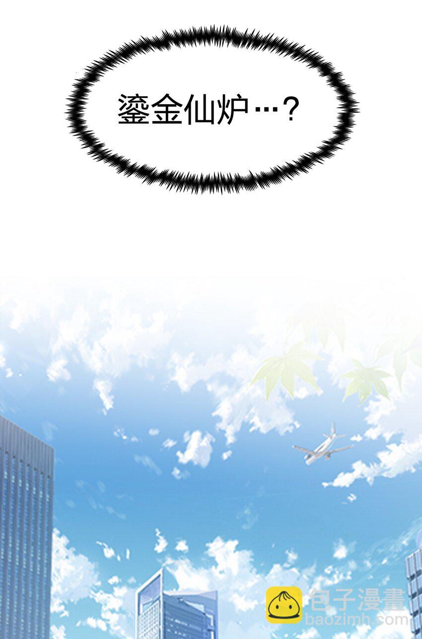 007 拍卖行捡漏达人！(1/2)-第7话