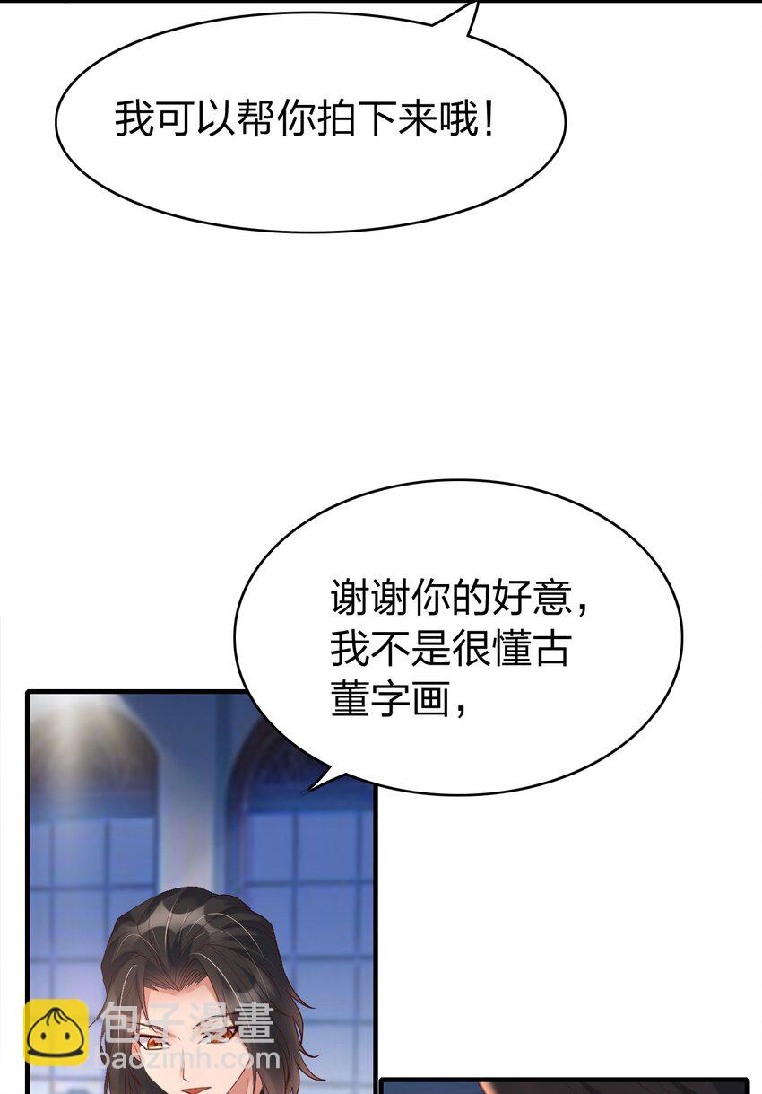 007 拍卖行捡漏达人！(1/2)-第7话