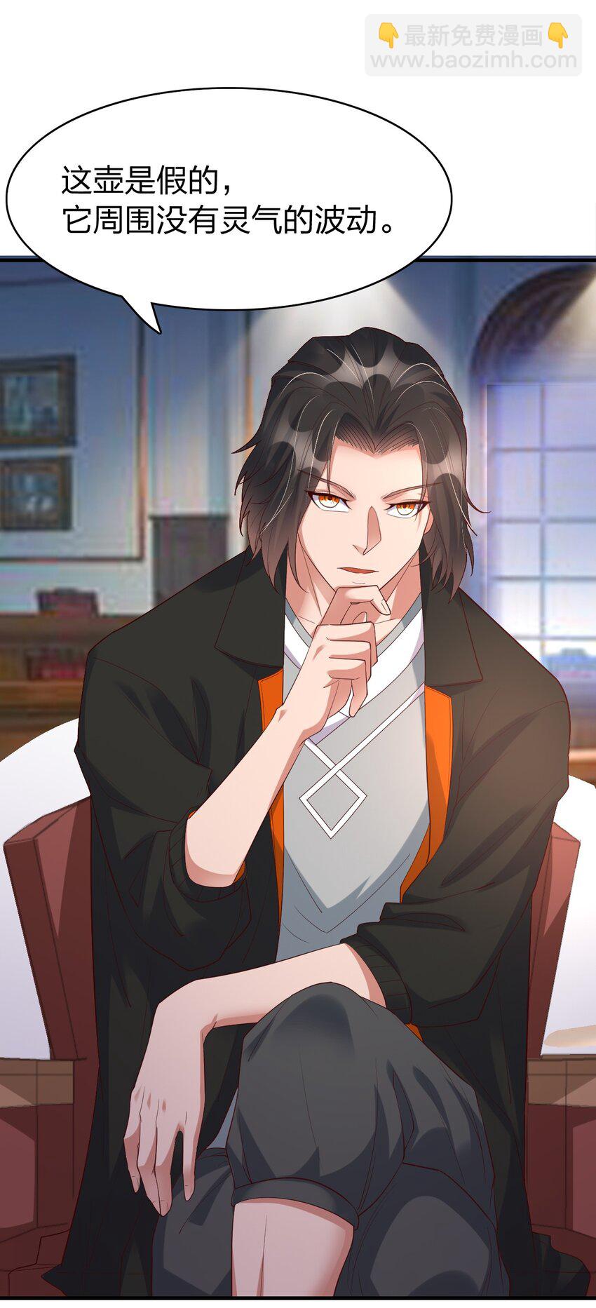 007 拍卖行捡漏达人！(1/2)-第7话