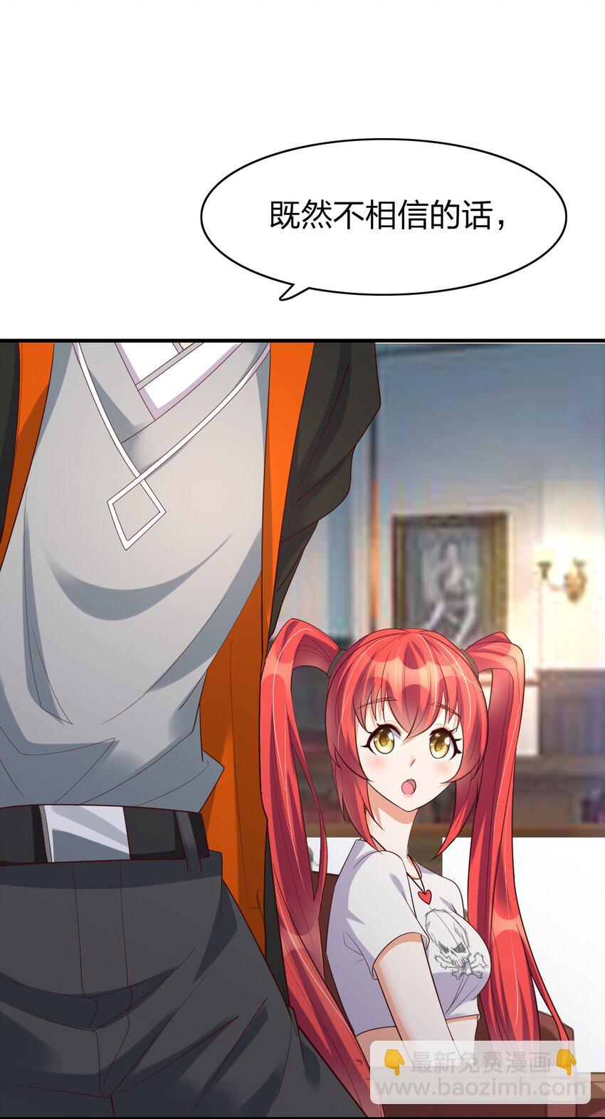 007 拍卖行捡漏达人！(1/2)-第7话