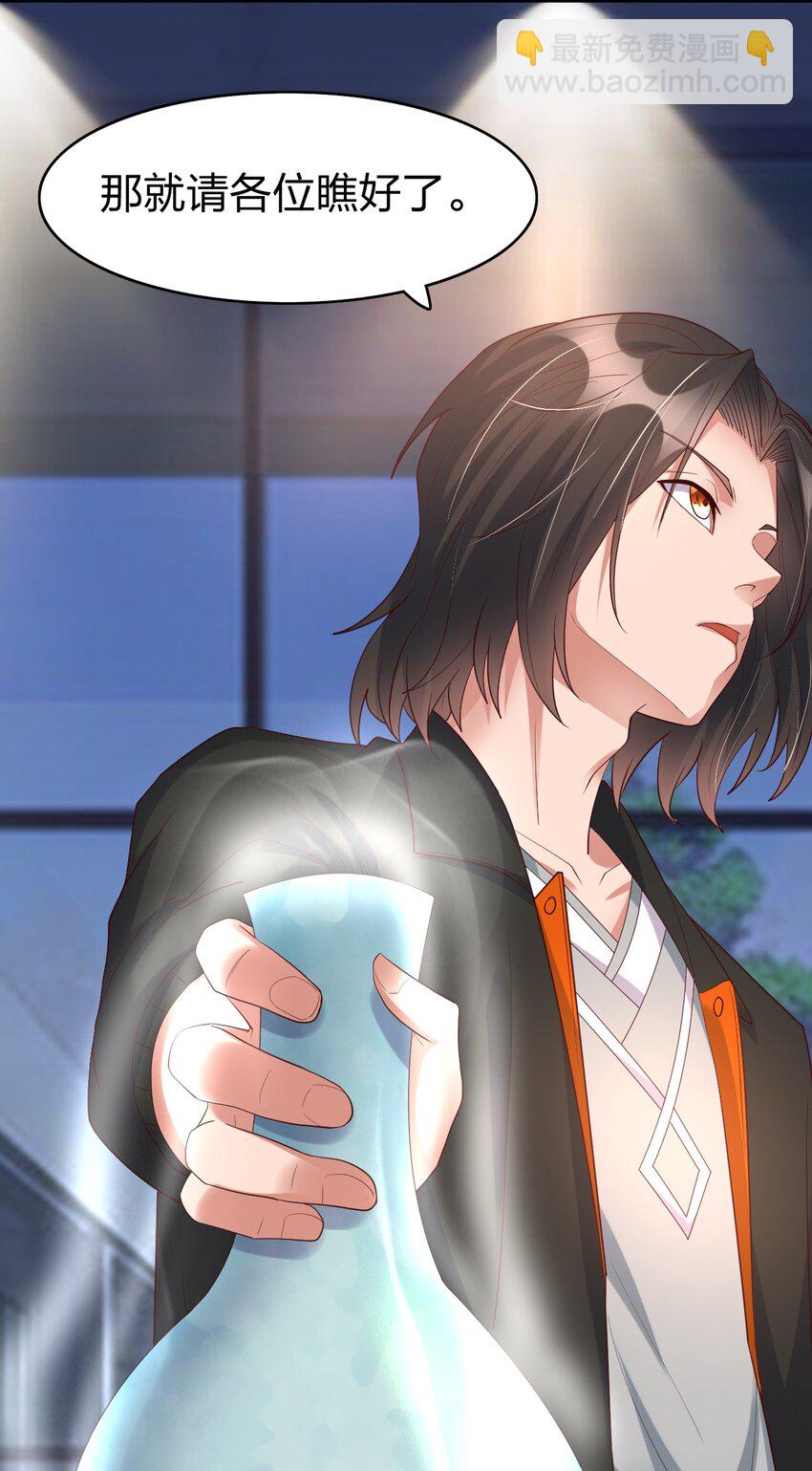 007 拍卖行捡漏达人！(1/2)-第7话