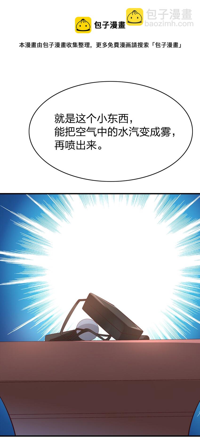 007 拍卖行捡漏达人！(1/2)-第7话