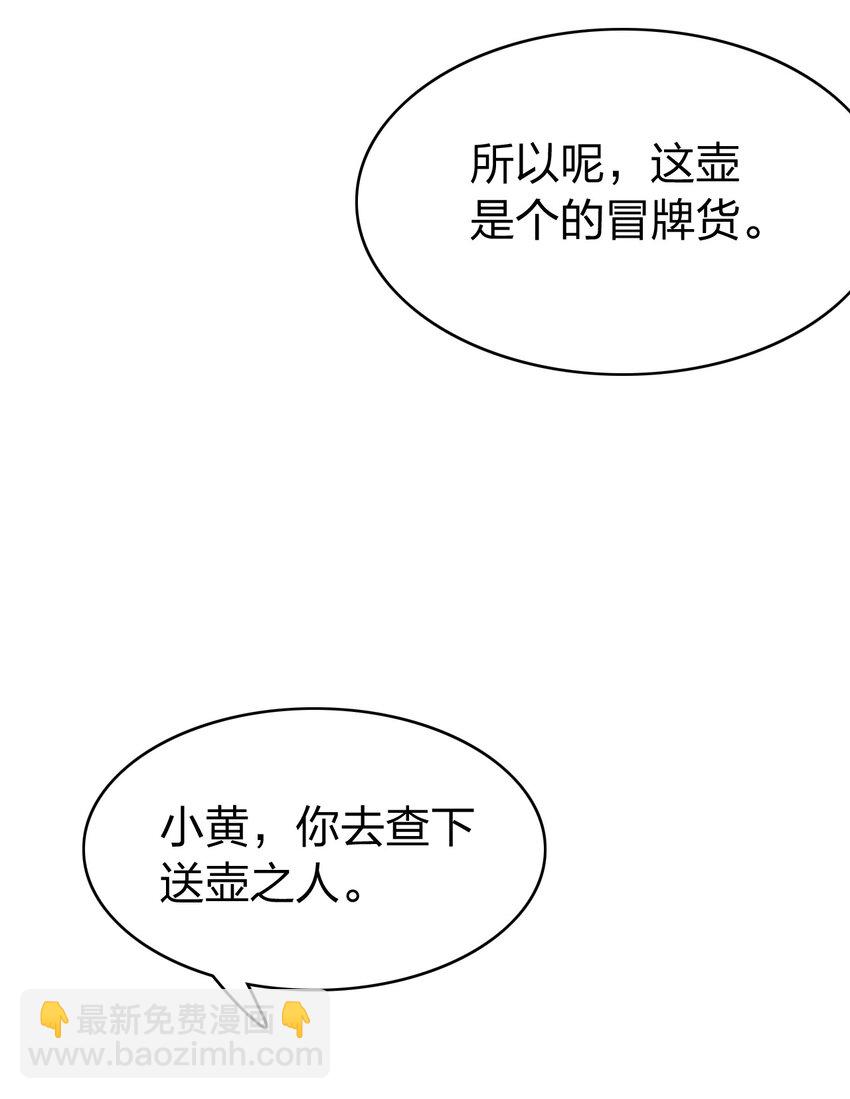 007 拍卖行捡漏达人！(1/2)-第7话