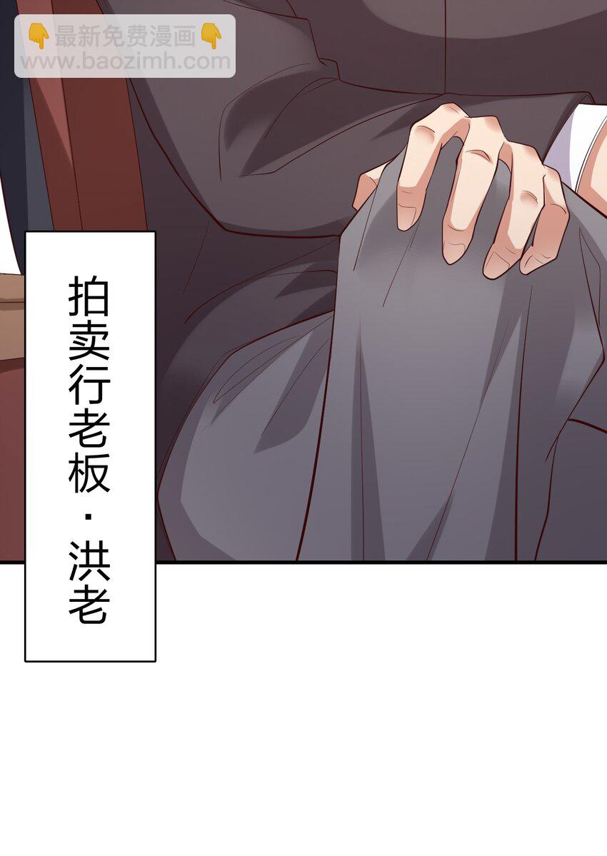 007 拍卖行捡漏达人！(1/2)-第7话