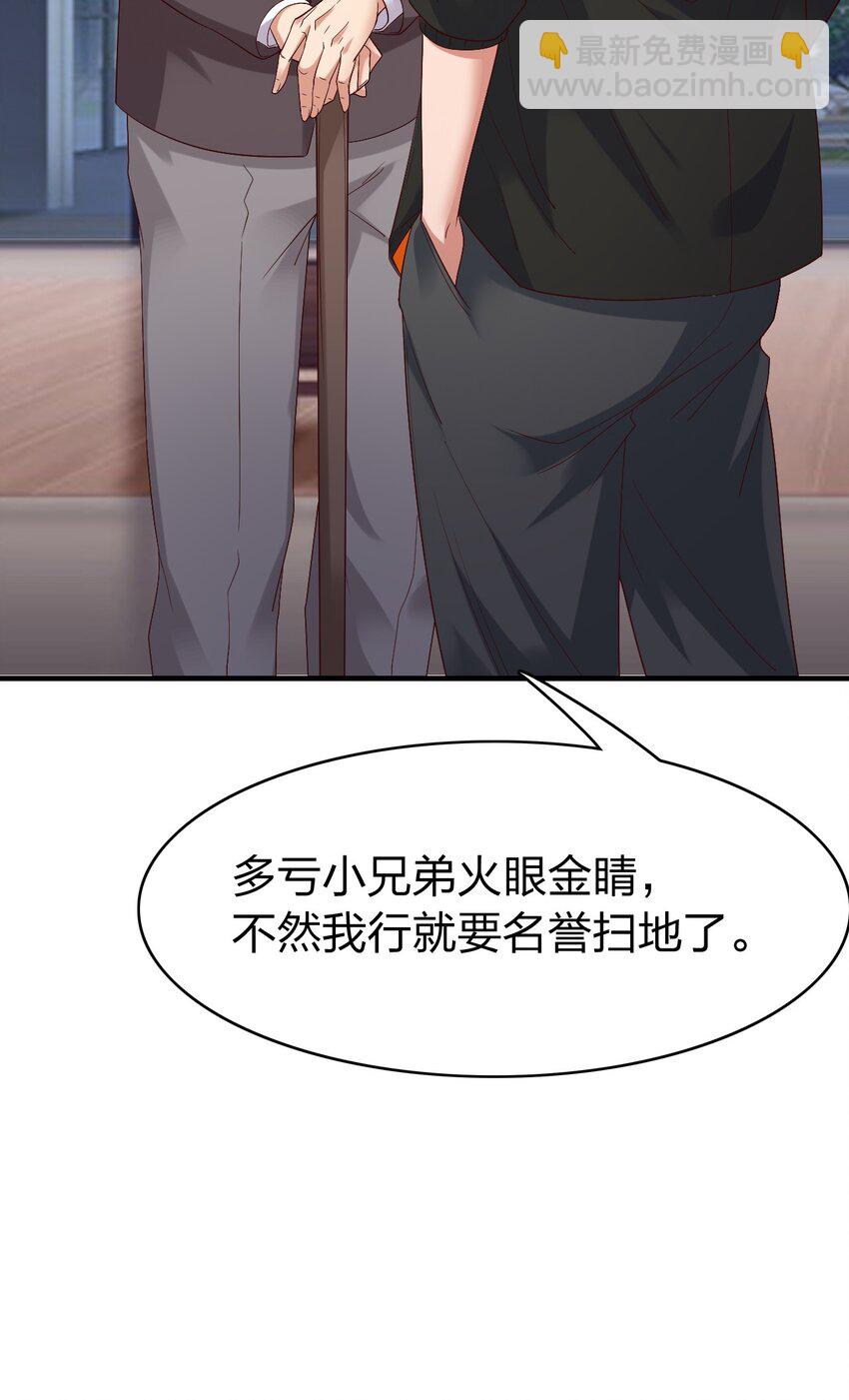 007 拍卖行捡漏达人！(1/2)-第7话