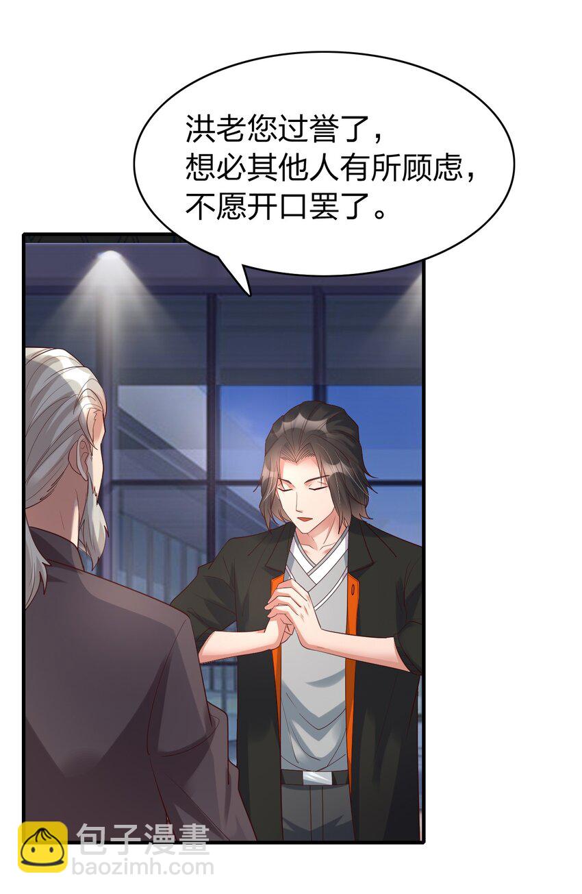 007 拍卖行捡漏达人！(1/2)-第7话