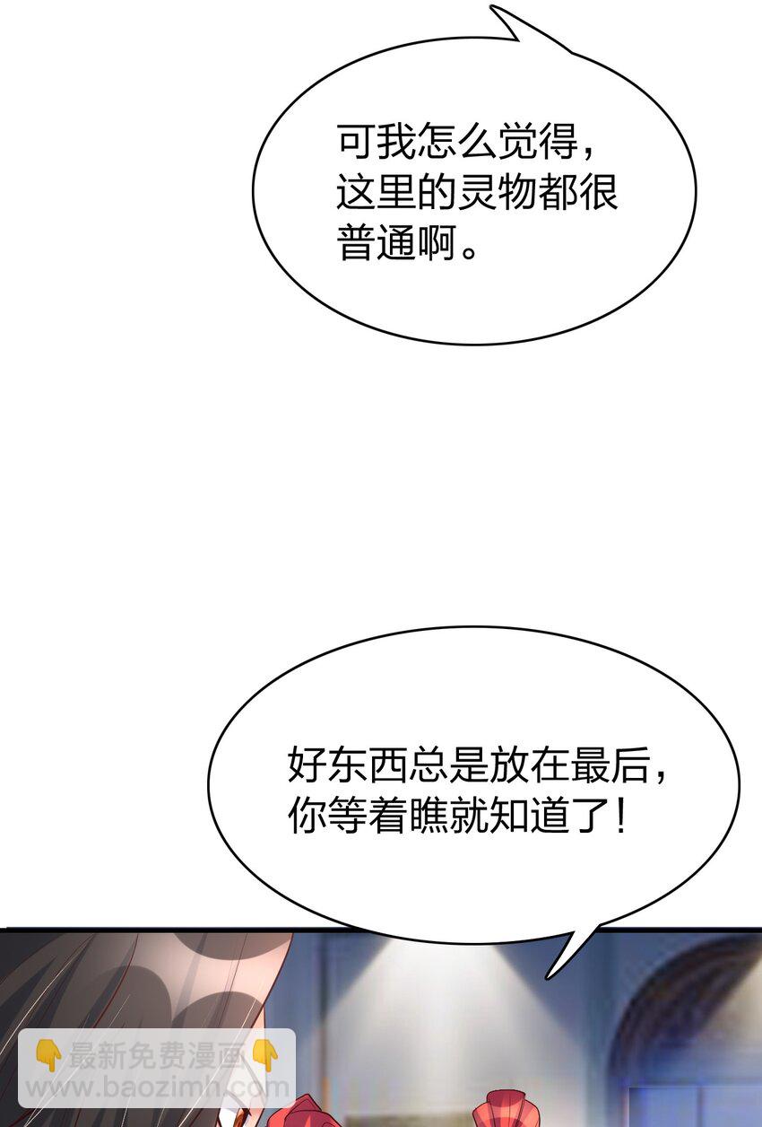 007 拍卖行捡漏达人！(1/2)-第7话