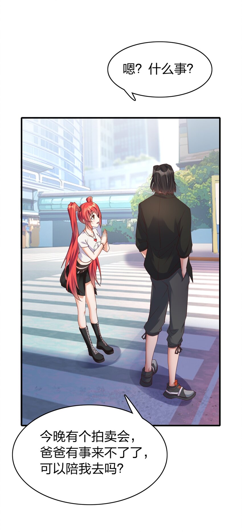 007 拍卖行捡漏达人！(1/2)-第7话