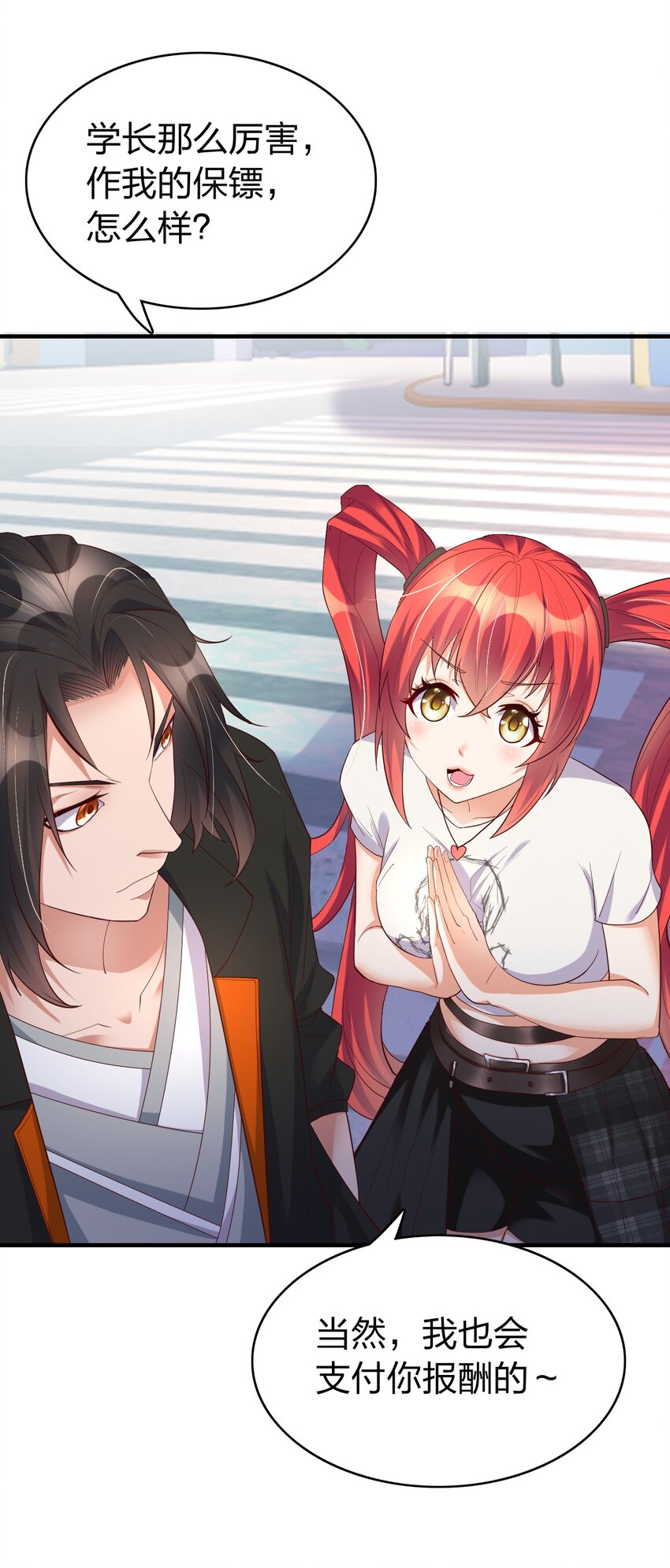 007 拍卖行捡漏达人！(1/2)-第7话