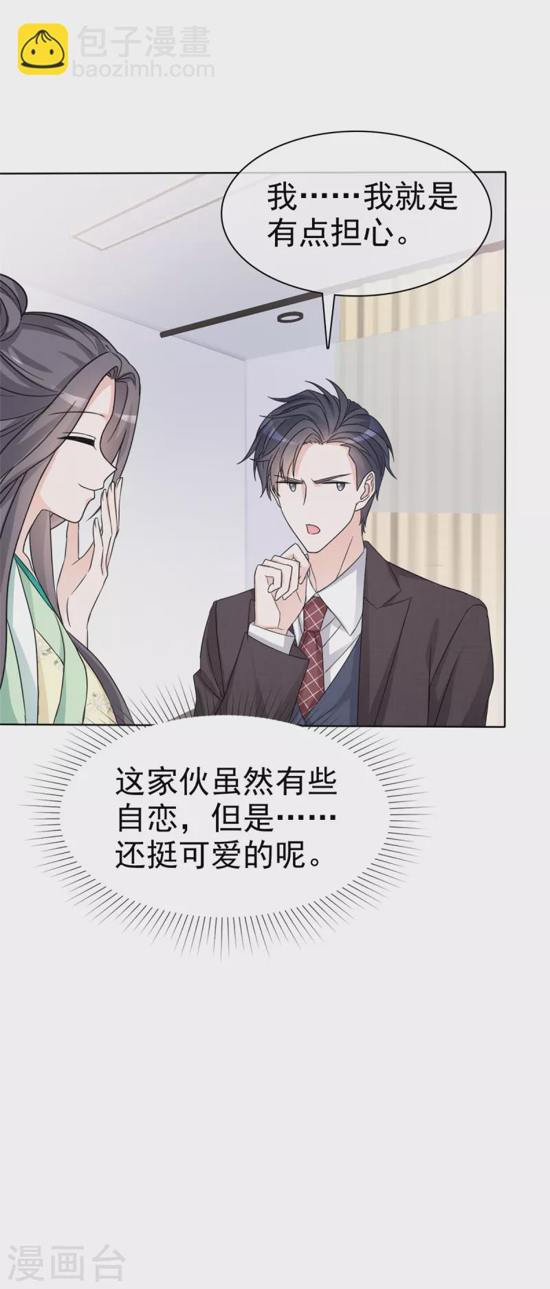 第26话 凡尔赛祖传技能-第27话