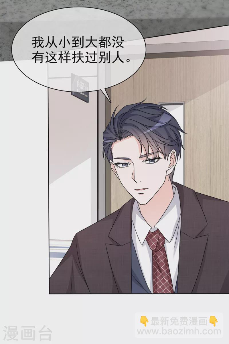 第26话 凡尔赛祖传技能-第27话