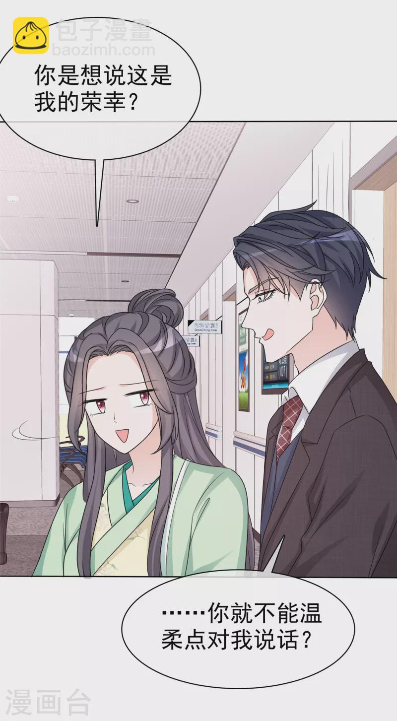 第26话 凡尔赛祖传技能-第27话