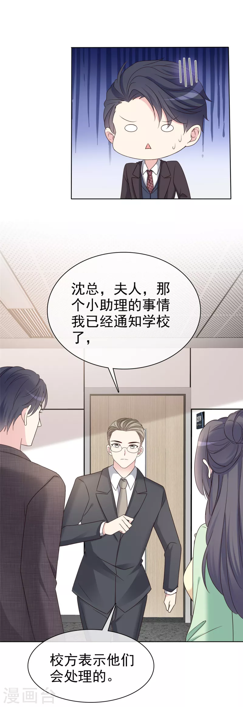 第26话 凡尔赛祖传技能-第27话