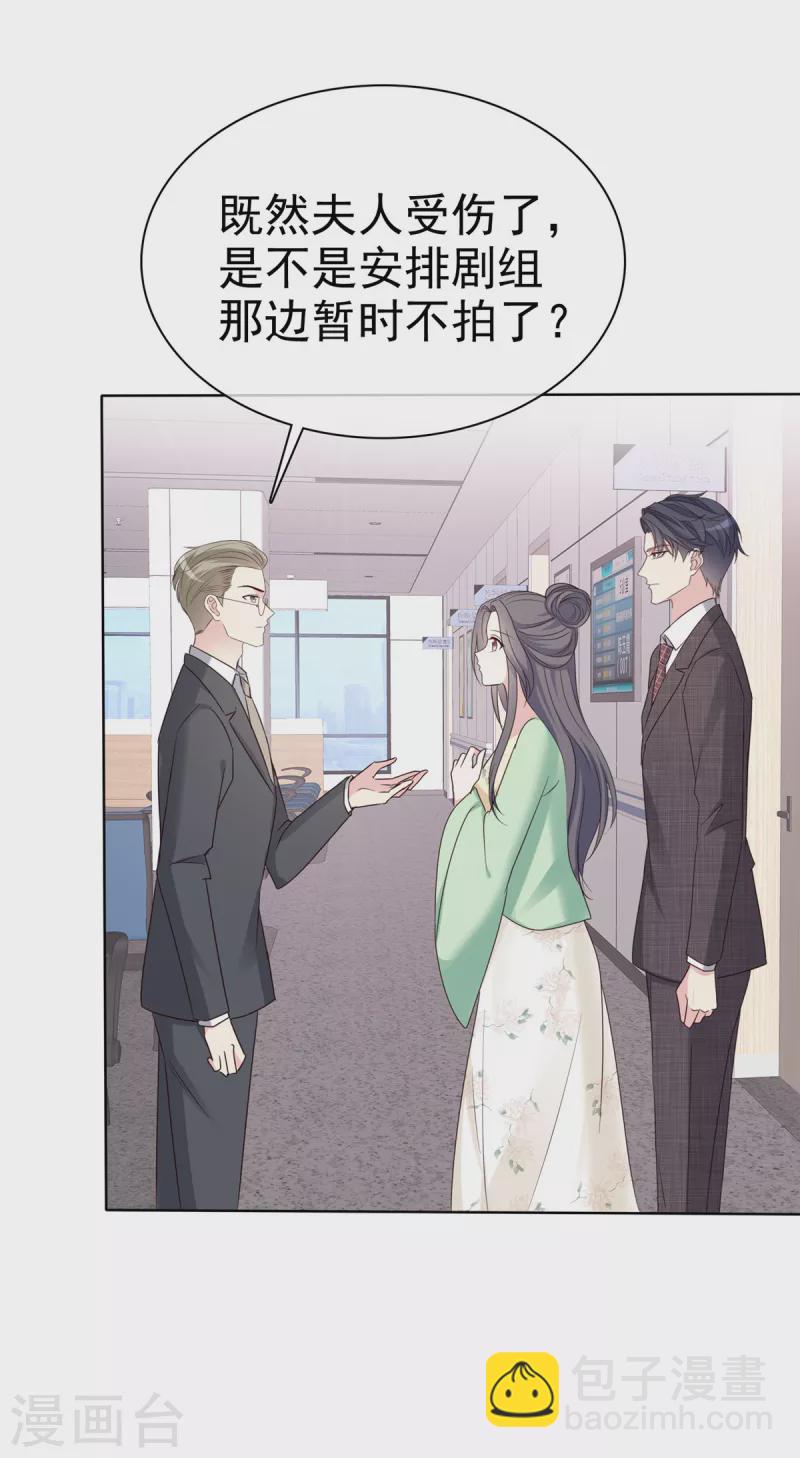 第26话 凡尔赛祖传技能-第27话