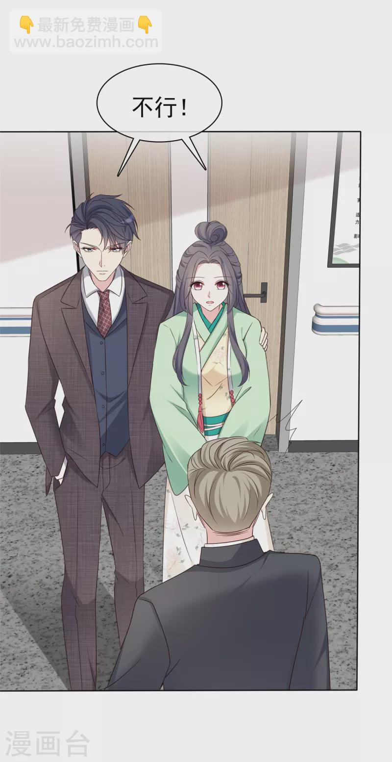 第26话 凡尔赛祖传技能-第27话