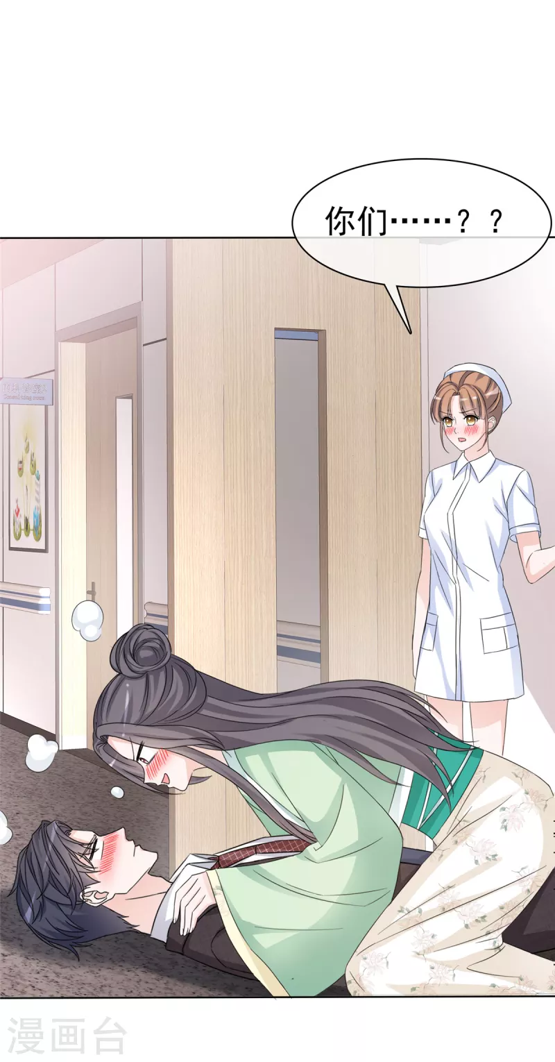 第26话 凡尔赛祖传技能-第27话