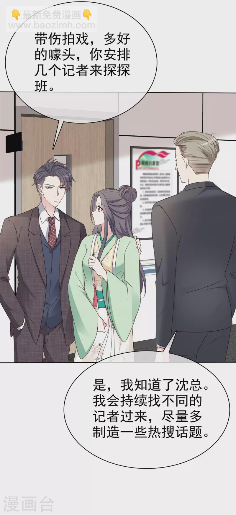 第26话 凡尔赛祖传技能-第27话