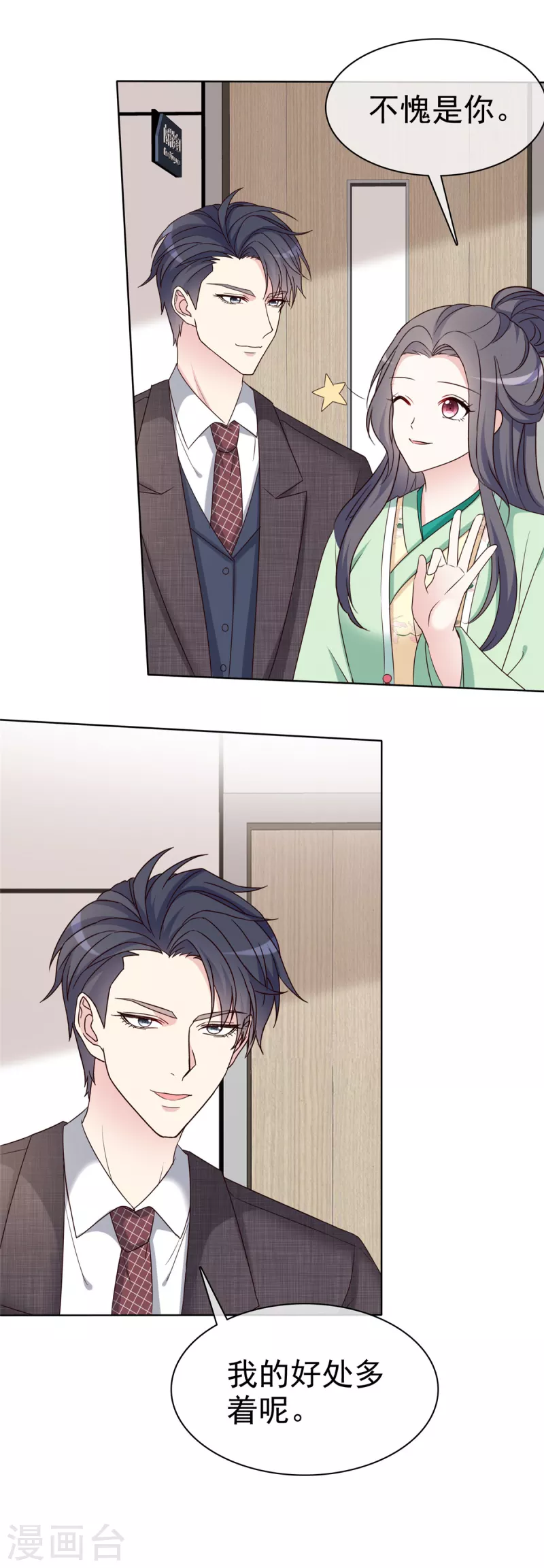 第26话 凡尔赛祖传技能-第27话