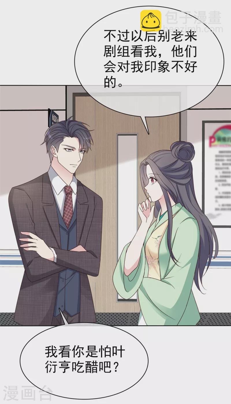 第26话 凡尔赛祖传技能-第27话