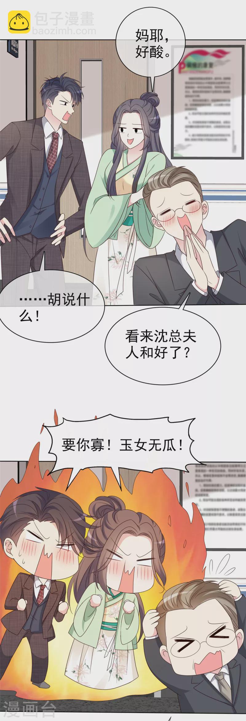 第26话 凡尔赛祖传技能-第27话