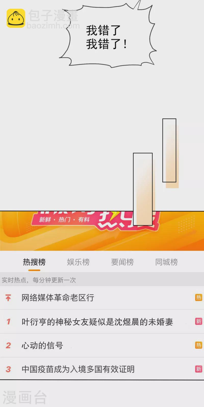 第26话 凡尔赛祖传技能-第27话