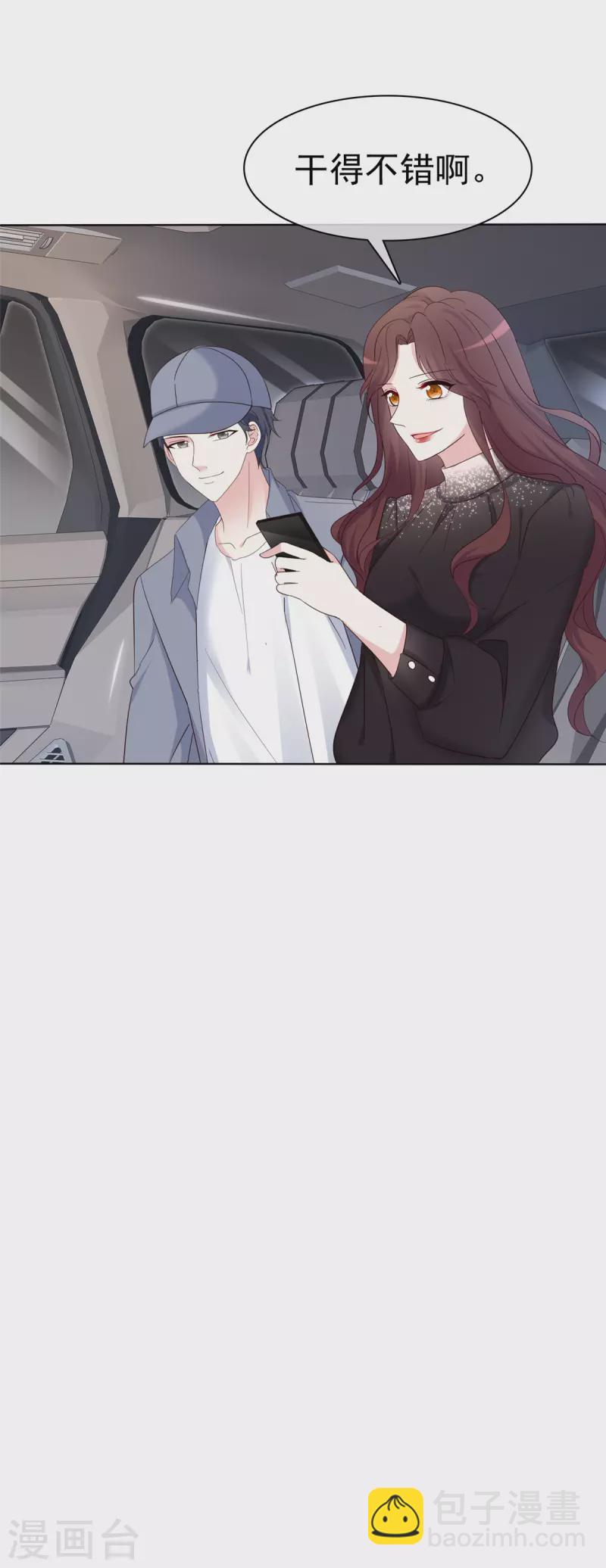 第26话 凡尔赛祖传技能-第27话