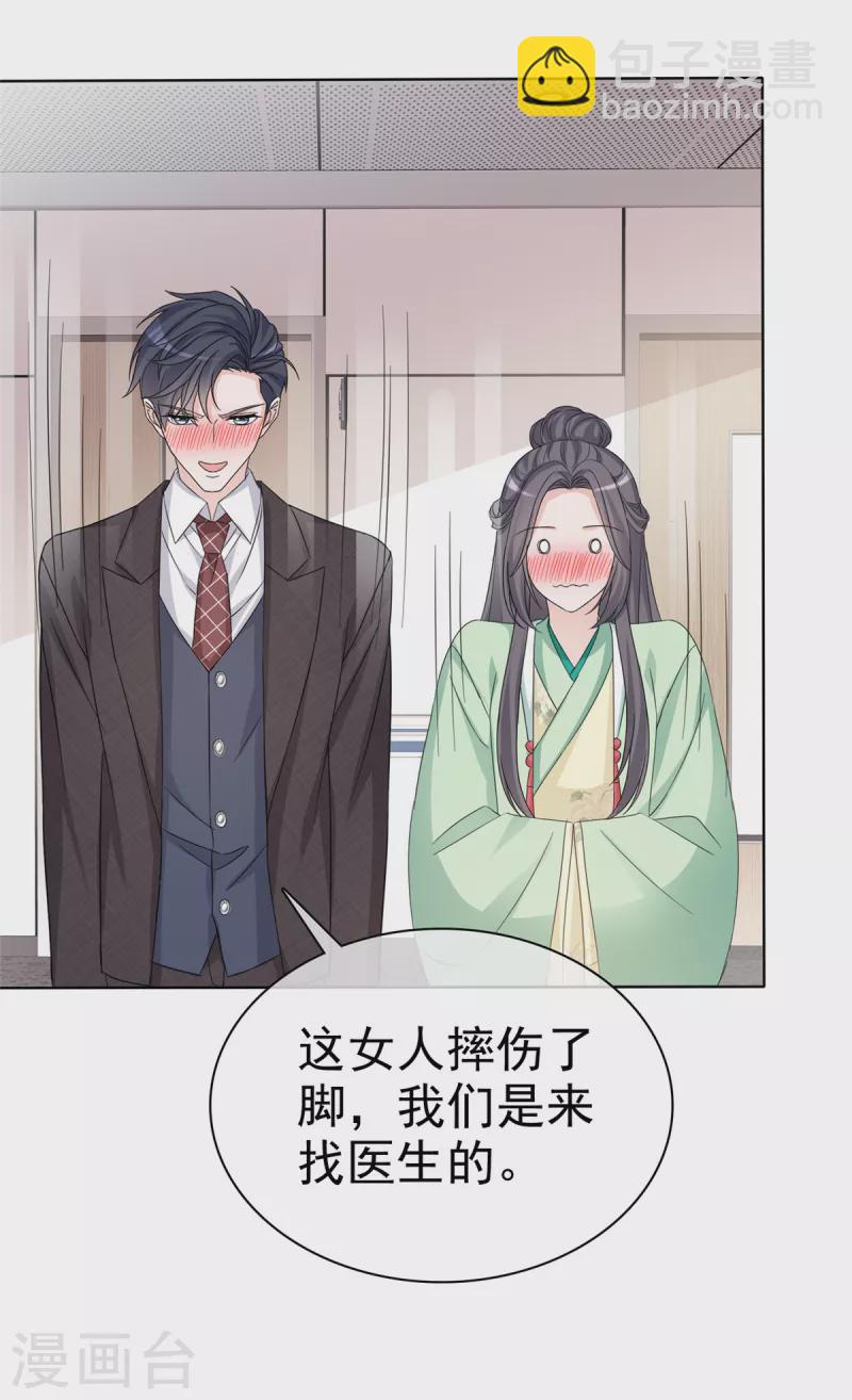 第26话 凡尔赛祖传技能-第27话