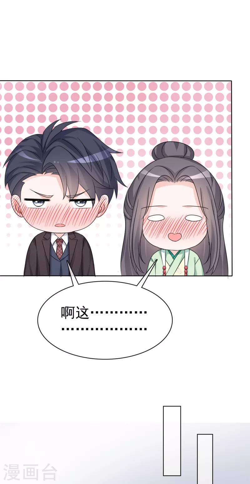 第26话 凡尔赛祖传技能-第27话