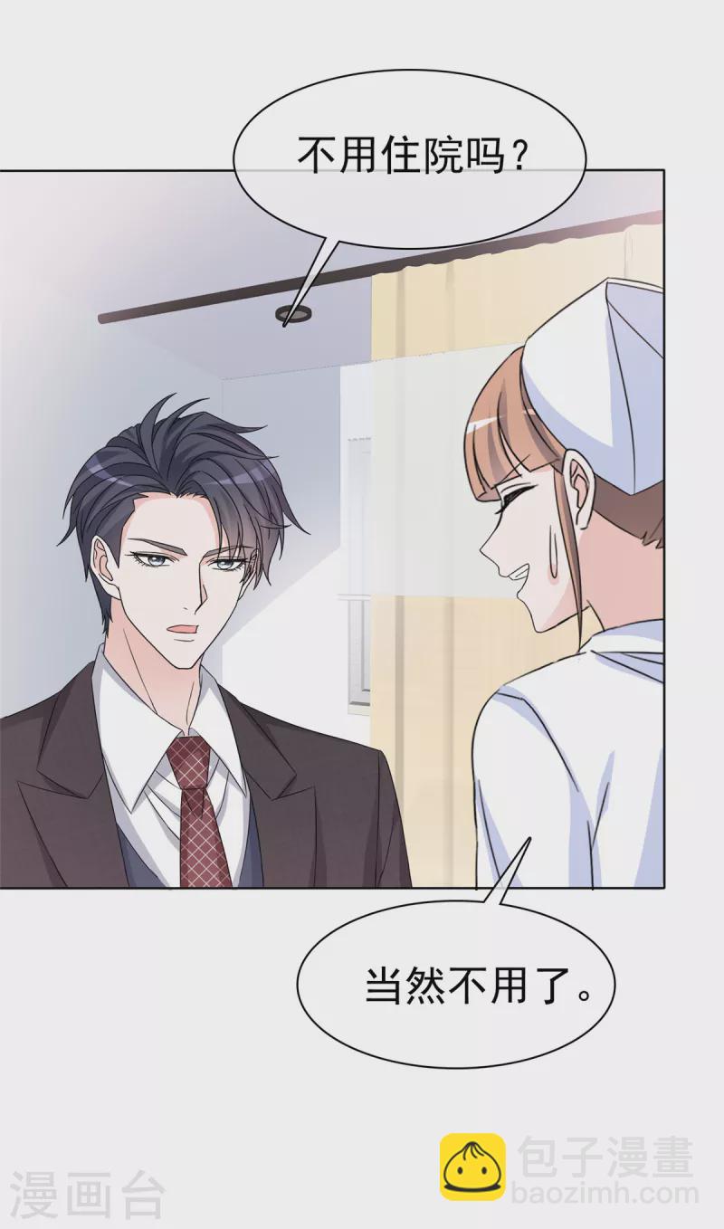 第26话 凡尔赛祖传技能-第27话