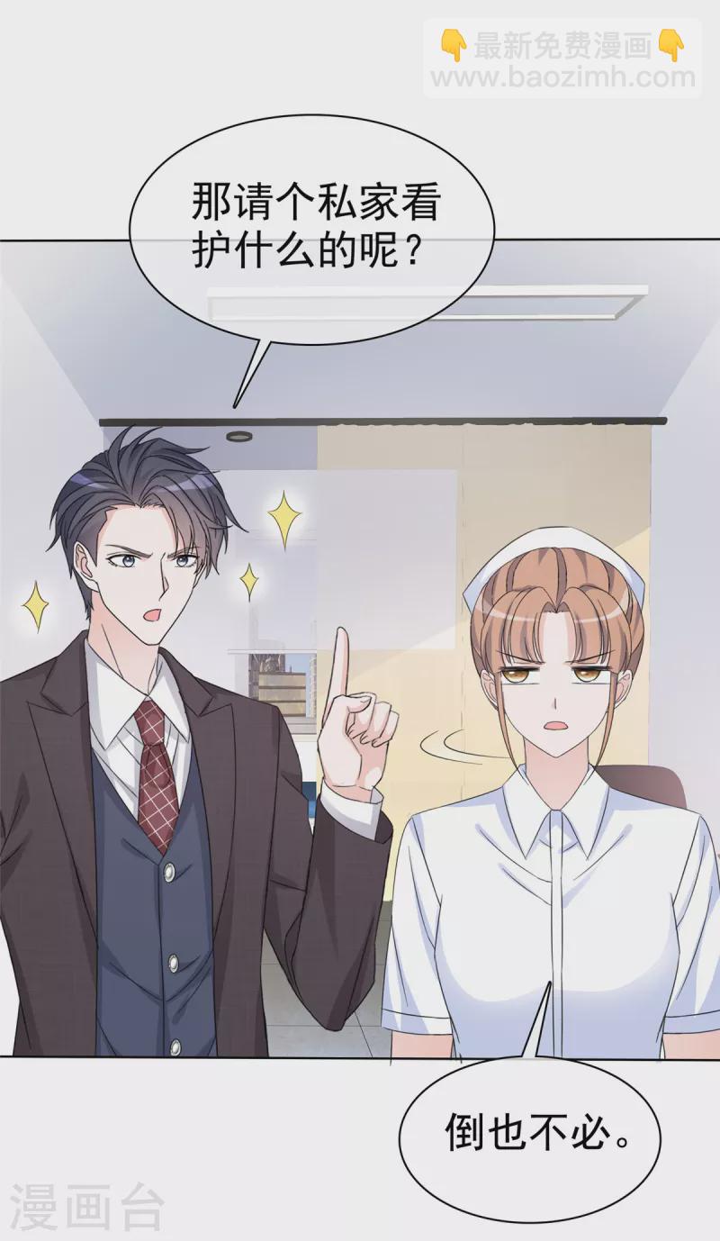 第26话 凡尔赛祖传技能-第27话