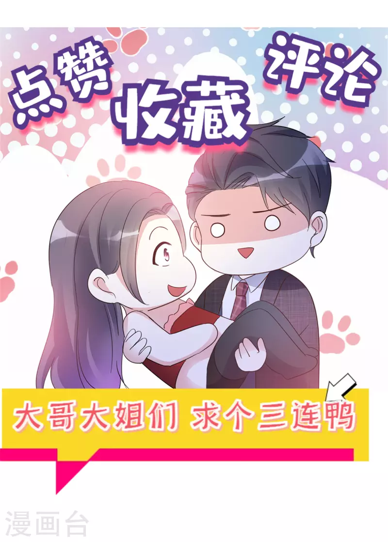 我纔不會愛上契約女友 - 第31話 不要離開我！ - 3