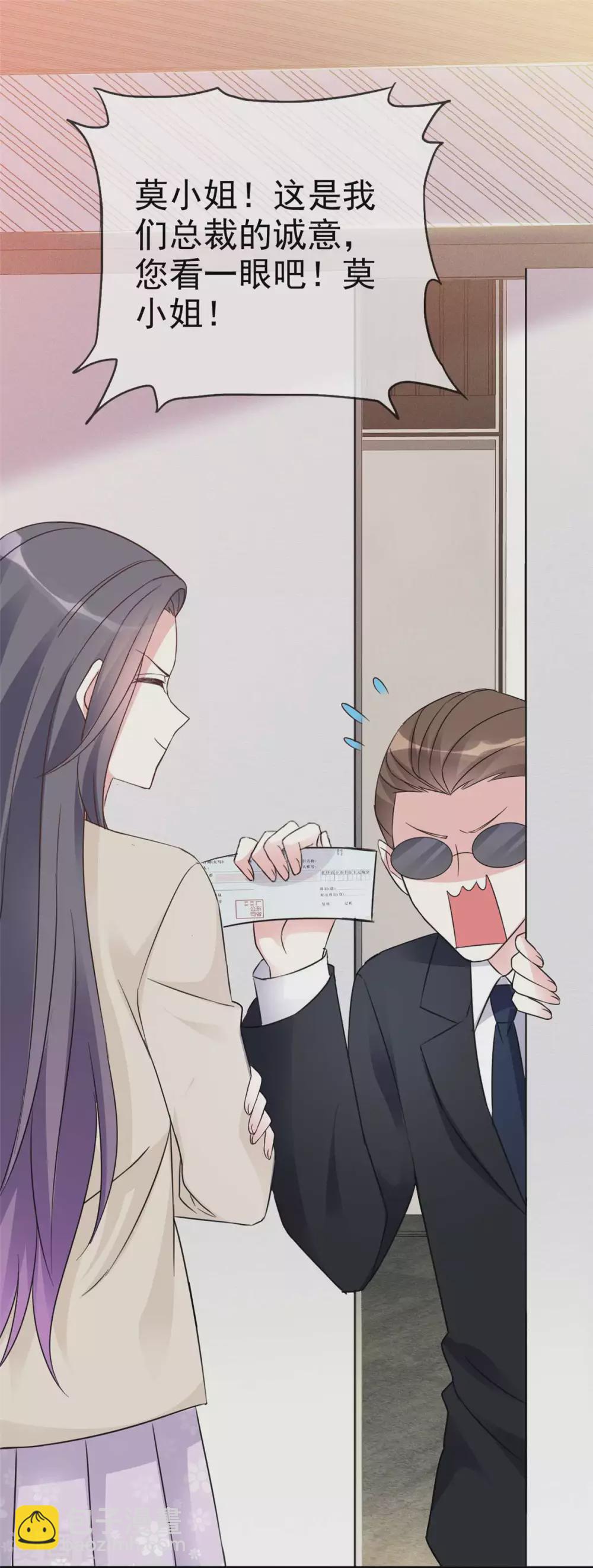 第4话 小丫头两幅面孔-第5话