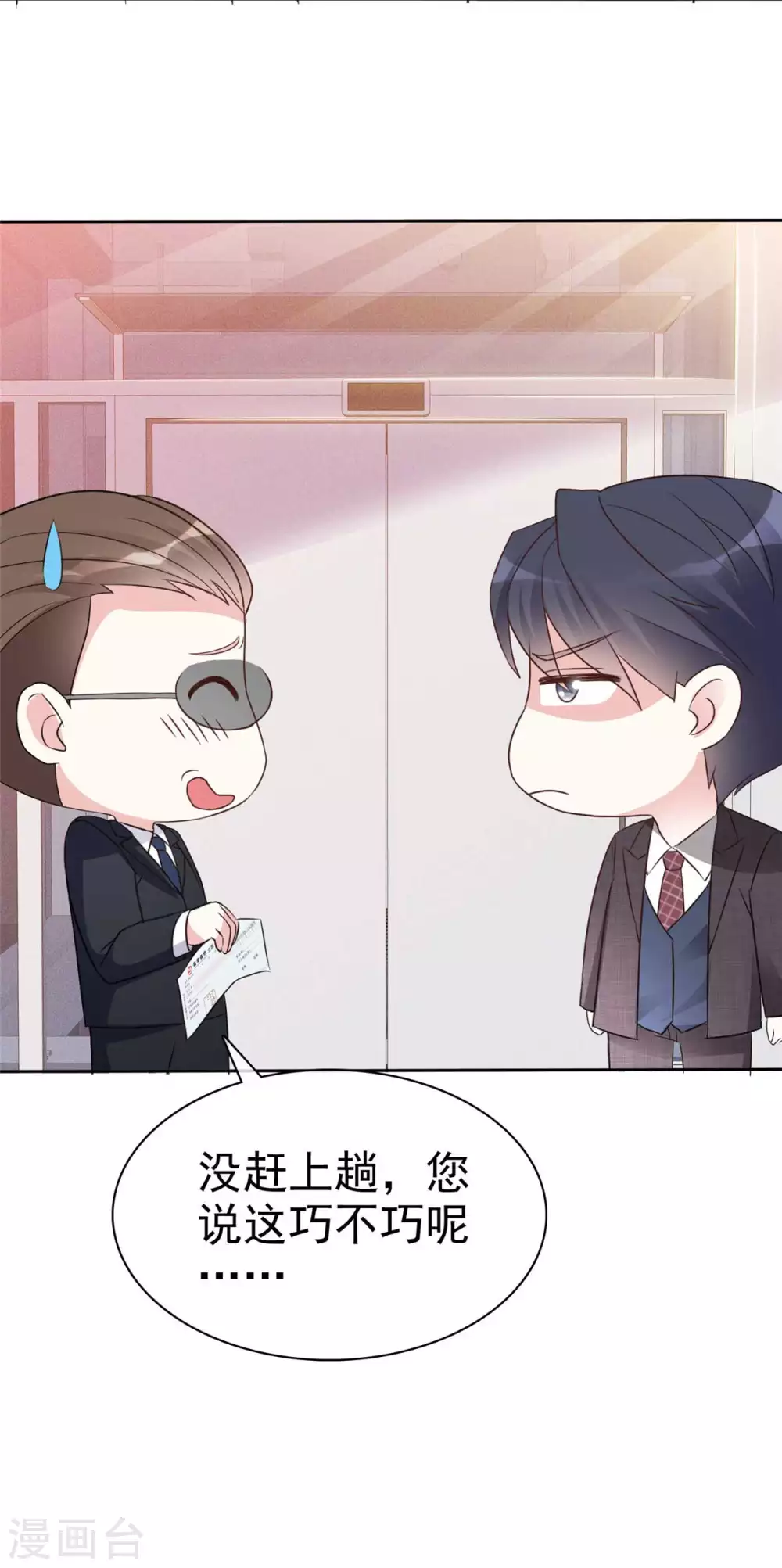 第4话 小丫头两幅面孔-第5话