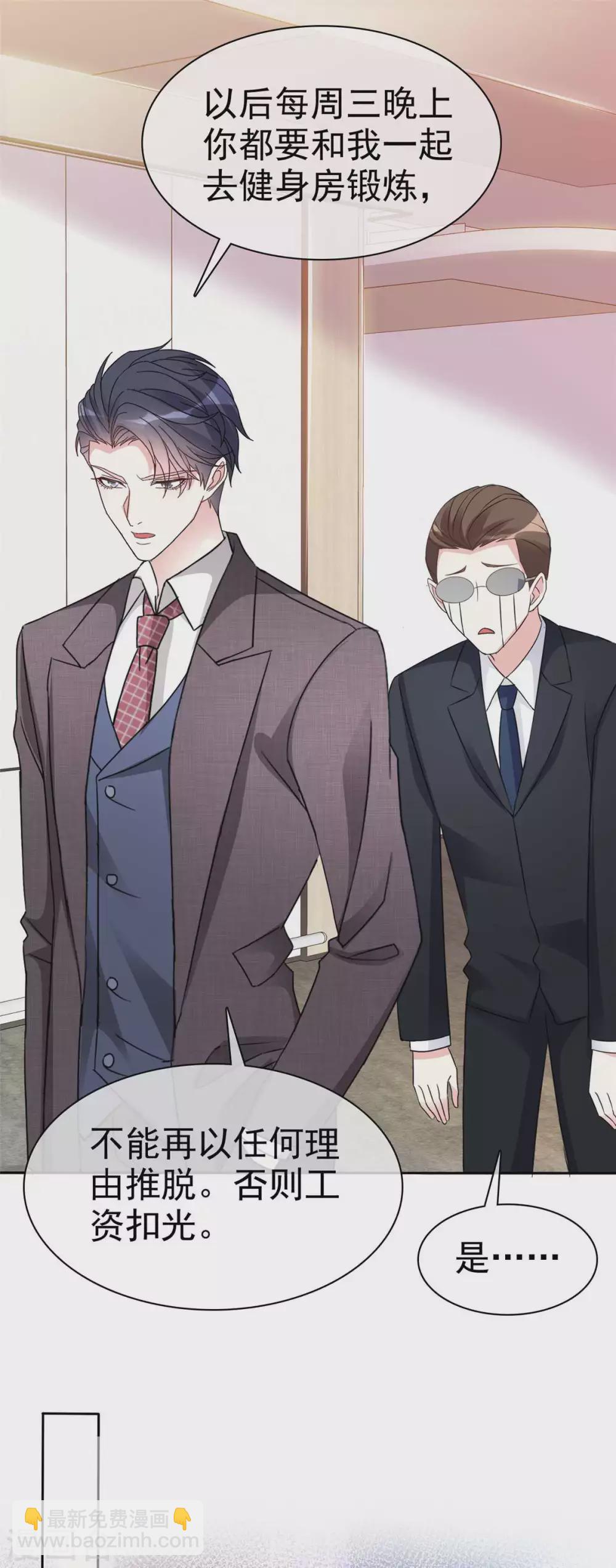 第4话 小丫头两幅面孔-第5话