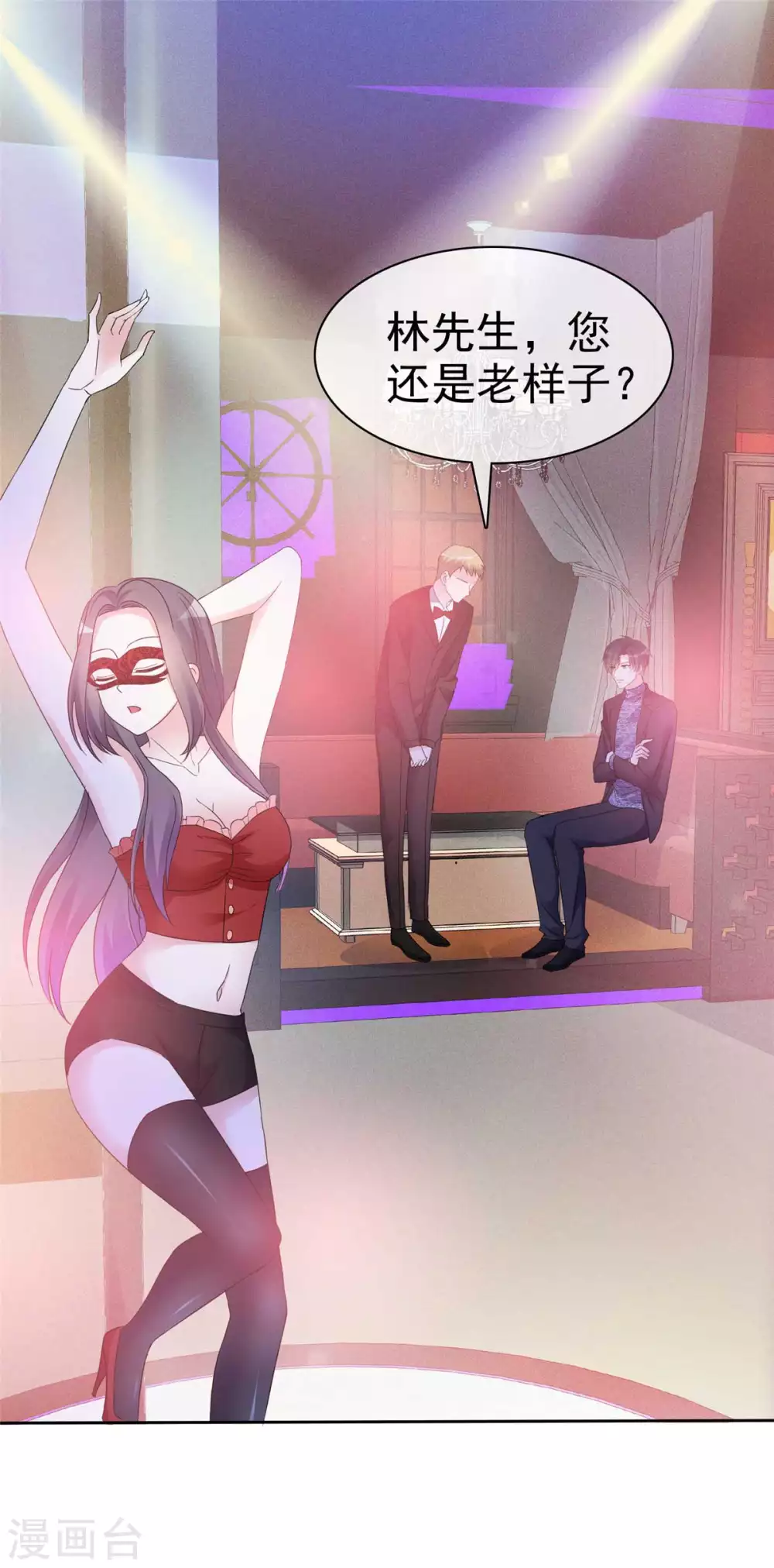 第4话 小丫头两幅面孔-第5话