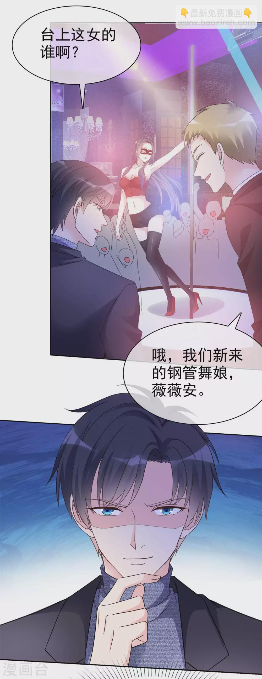 第4话 小丫头两幅面孔-第5话