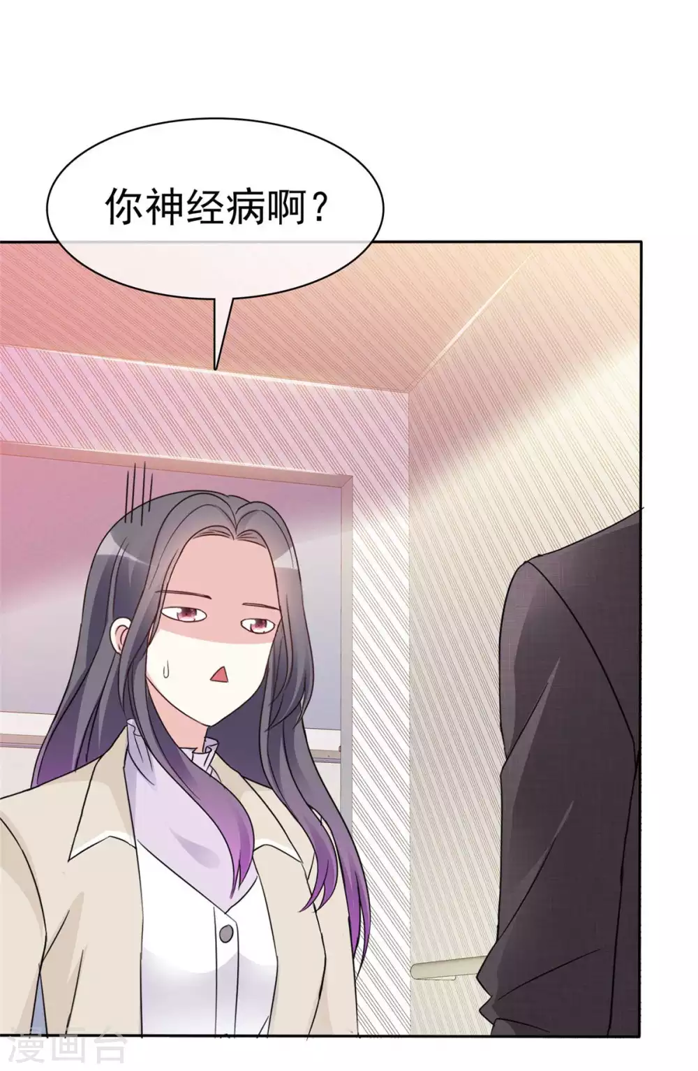 第4话 小丫头两幅面孔-第5话