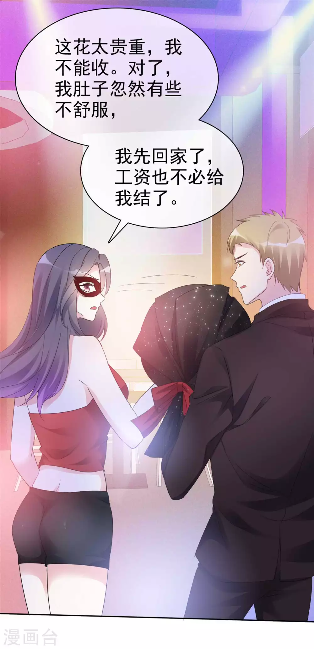 第4话 小丫头两幅面孔-第5话