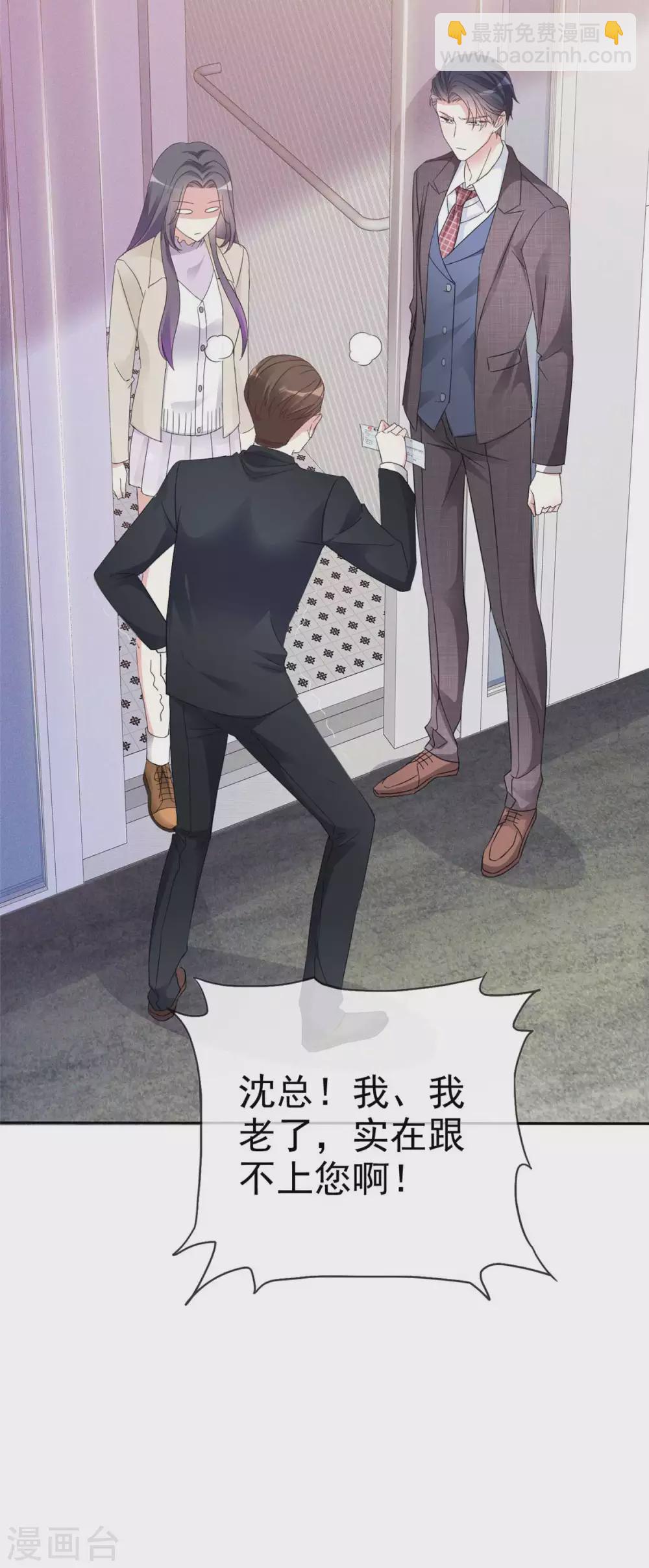 第4话 小丫头两幅面孔-第5话