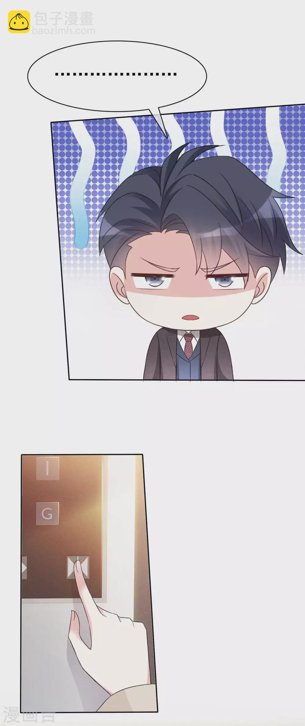 第4话 小丫头两幅面孔-第5话