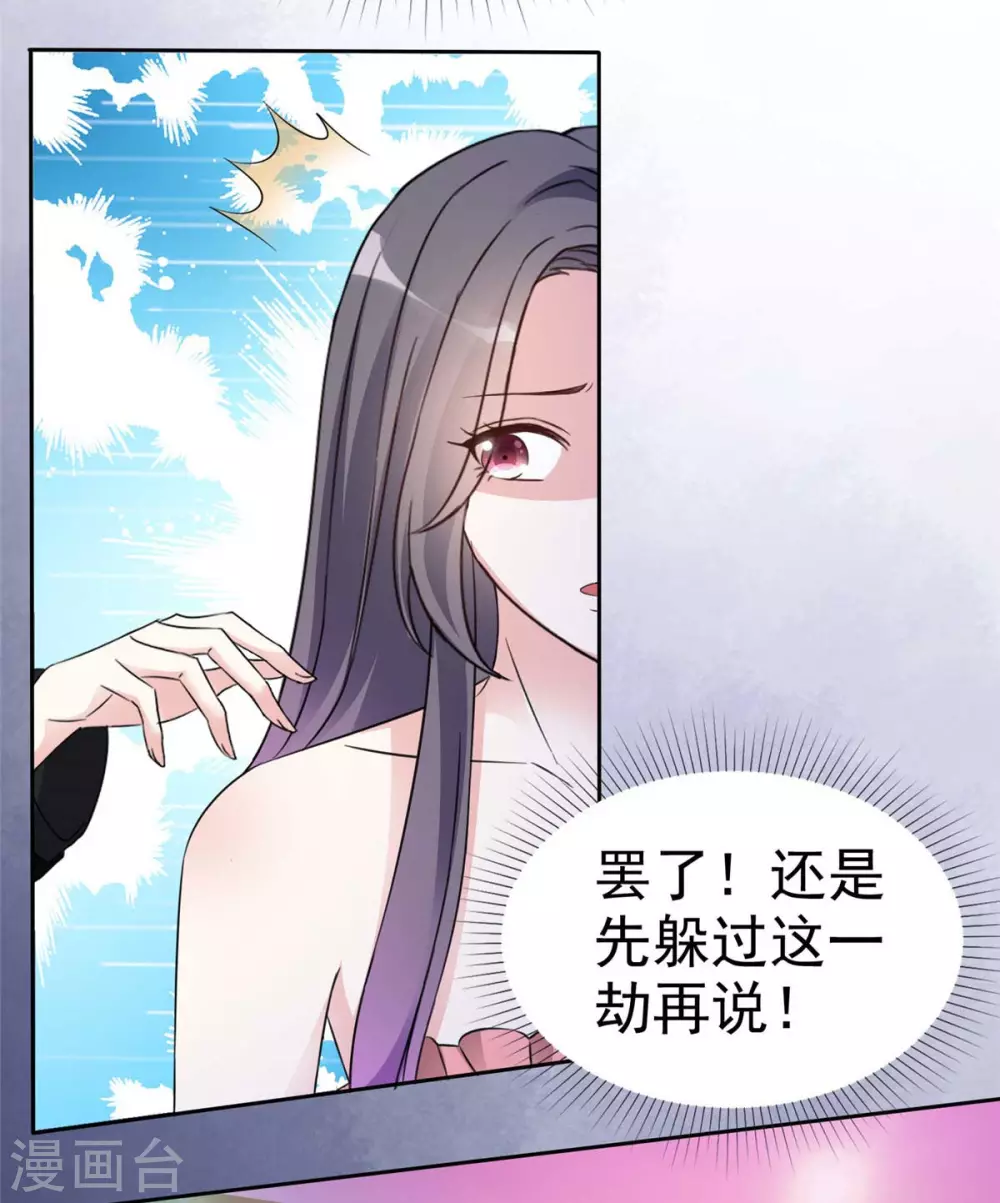 第6话 欲擒故纵的鬼才-第7话