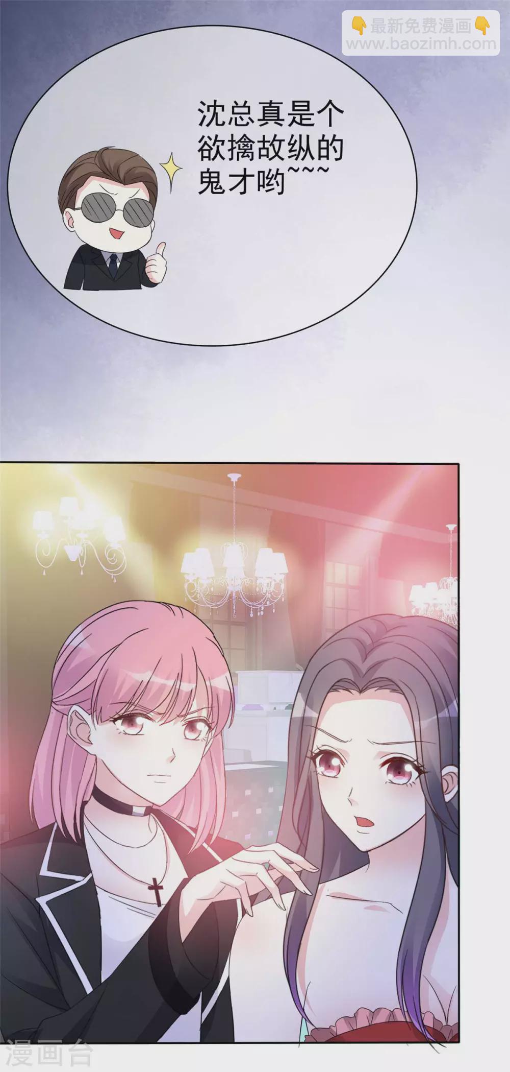 第6话 欲擒故纵的鬼才-第7话