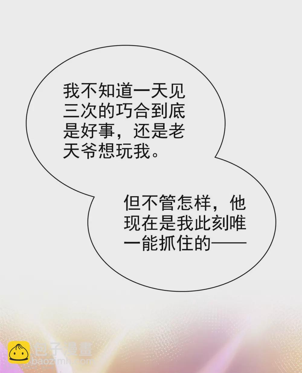 第6话 欲擒故纵的鬼才-第7话