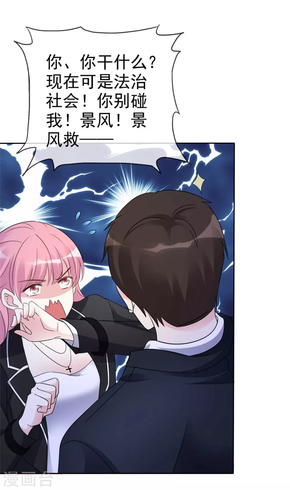 第6话 欲擒故纵的鬼才-第7话